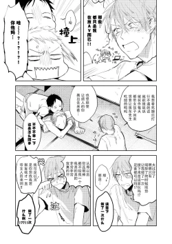 Page 27 of Ai Aru Sumika | 情爱满屋