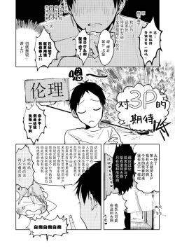 Page 28 of Ai Aru Sumika | 情爱满屋