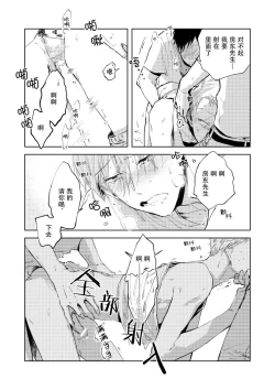 Page 33 of Ai Aru Sumika | 情爱满屋