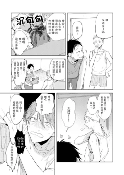 Page 41 of Ai Aru Sumika | 情爱满屋