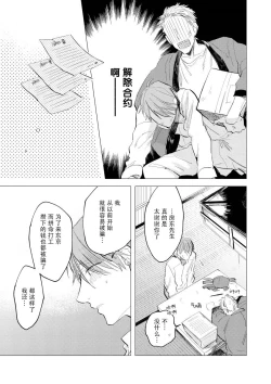 Page 47 of Ai Aru Sumika | 情爱满屋