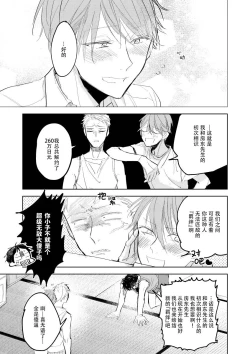 Page 49 of Ai Aru Sumika | 情爱满屋