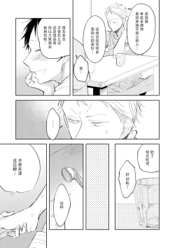 Page 55 of Ai Aru Sumika | 情爱满屋