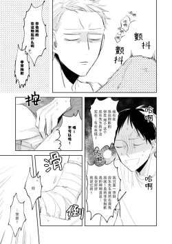 Page 57 of Ai Aru Sumika | 情爱满屋