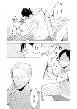 Page 58 of Ai Aru Sumika | 情爱满屋