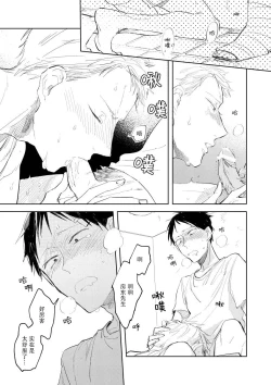 Page 59 of Ai Aru Sumika | 情爱满屋