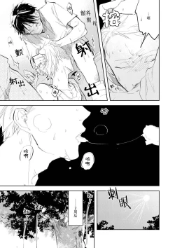 Page 65 of Ai Aru Sumika | 情爱满屋