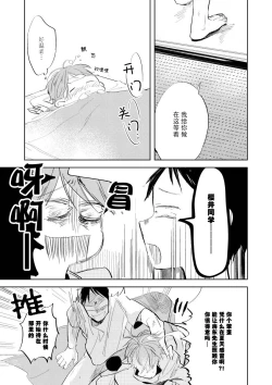 Page 67 of Ai Aru Sumika | 情爱满屋