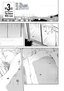 Page 69 of Ai Aru Sumika | 情爱满屋