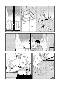 Page 7 of Ai Aru Sumika | 情爱满屋