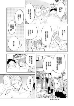 Page 83 of Ai Aru Sumika | 情爱满屋