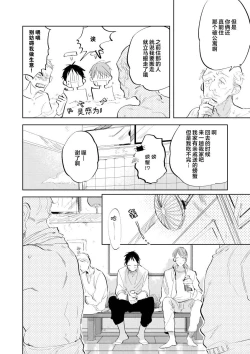 Page 84 of Ai Aru Sumika | 情爱满屋