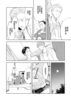 Page 86 of Ai Aru Sumika | 情爱满屋