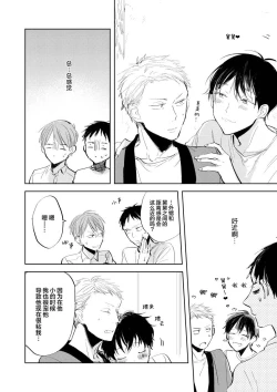 Page 98 of Ai Aru Sumika | 情爱满屋