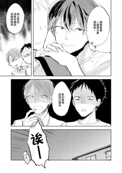 Page 99 of Ai Aru Sumika | 情爱满屋