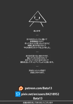 Page 4 of Hinata ga Netorareru Manga | ヒナタが寝取られされる漫画