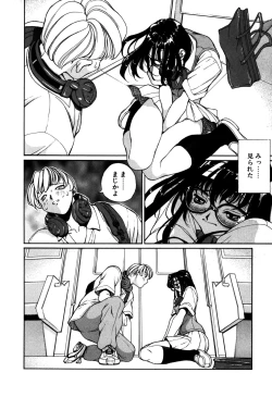 Page 128 of Panic Plus Alpha