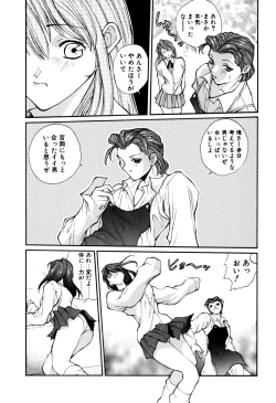 Page 12 of Panic Plus Alpha