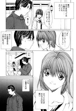 Page 175 of Panic Plus Alpha