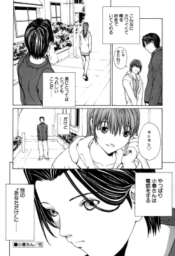 Page 182 of Panic Plus Alpha