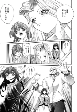 Page 39 of Panic Plus Alpha