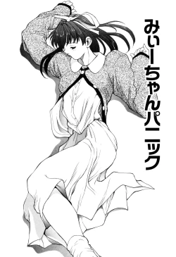 Page 40 of Panic Plus Alpha