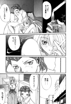 Page 71 of Panic Plus Alpha