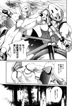 Page 75 of Panic Plus Alpha