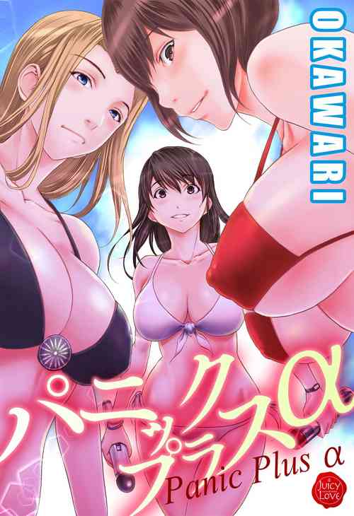 Download Panic Plus Alpha