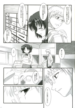 Page 11 of Ai iro Tenshi.