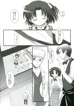 Page 12 of Ai iro Tenshi.