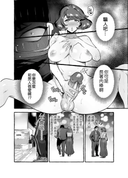 Page 6 of Omae no Kaa-chan Kyokondashi Sourou!!