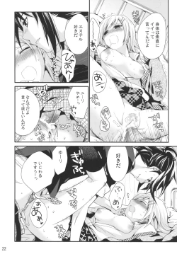 Page 24 of Princess Complex