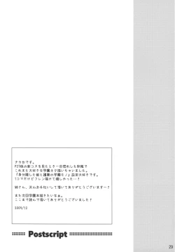 Page 31 of Princess Complex