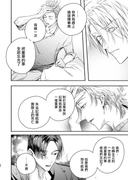 Page 28 of Gourmet na Mamono o Ayashite imasu | 哄逗美食家恶魔