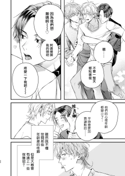 Page 30 of Gourmet na Mamono o Ayashite imasu | 哄逗美食家恶魔