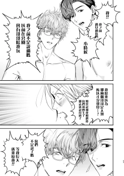 Page 53 of Gourmet na Mamono o Ayashite imasu | 哄逗美食家恶魔