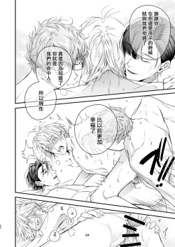 Page 64 of Gourmet na Mamono o Ayashite imasu | 哄逗美食家恶魔