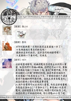 Page 72 of Gourmet na Mamono o Ayashite imasu | 哄逗美食家恶魔