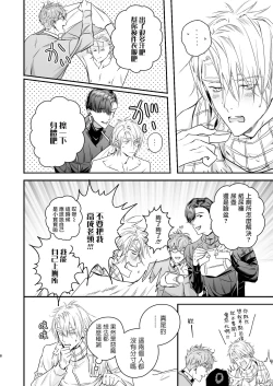 Page 8 of Gourmet na Mamono o Ayashite imasu | 哄逗美食家恶魔