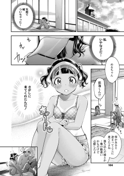 Page 104 of COMIC LO 2022-12