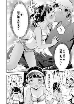 Page 106 of COMIC LO 2022-12