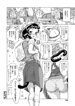 Page 146 of COMIC LO 2022-12