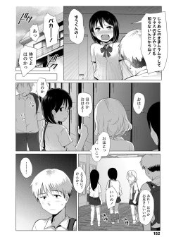 Page 152 of COMIC LO 2022-12