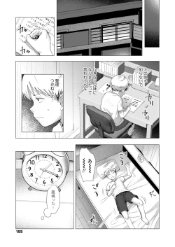 Page 155 of COMIC LO 2022-12