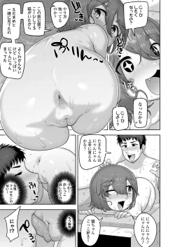 Page 181 of COMIC LO 2022-12