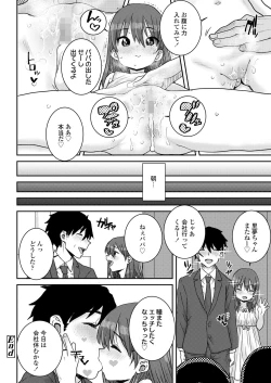 Page 244 of COMIC LO 2022-12