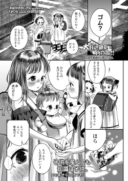 Page 247 of COMIC LO 2022-12