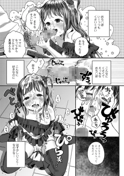 Page 251 of COMIC LO 2022-12