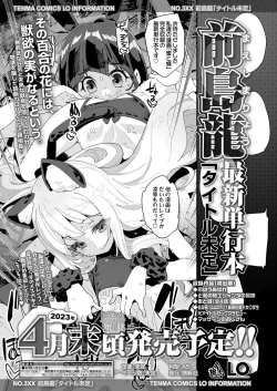 Page 293 of COMIC LO 2022-12